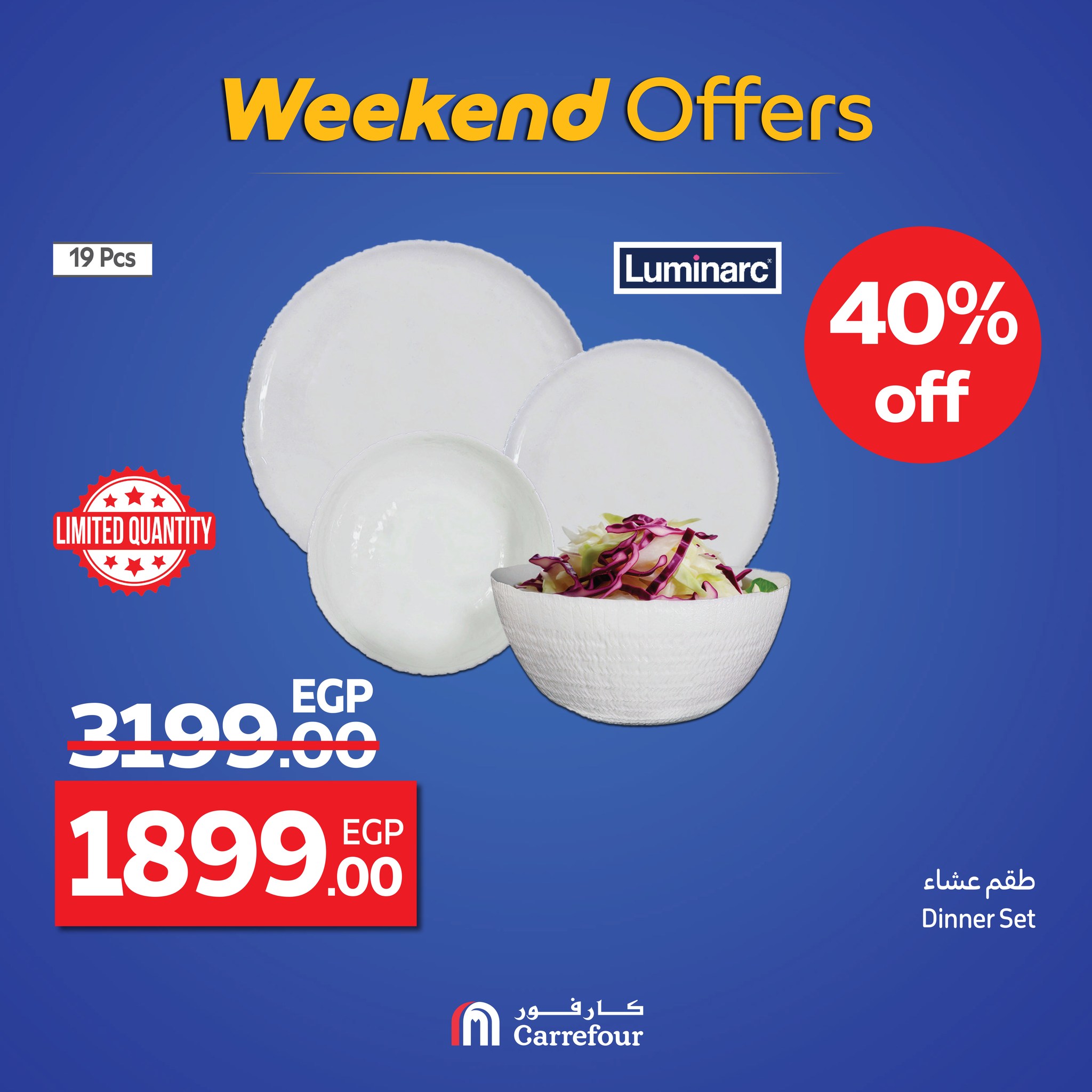 carrefour offers from 17sep to 2sep 2025 عروض كارفور من 17 سبتمبر حتى 2 سبتمبر 2025 صفحة رقم 13